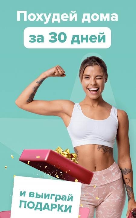 FitStars: Home Workouts screenshot 1