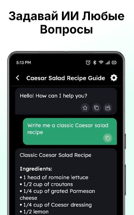 AI Chat - Deep AI Assistant screenshot 2