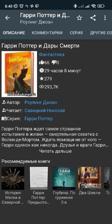 Audio Books screenshot 4