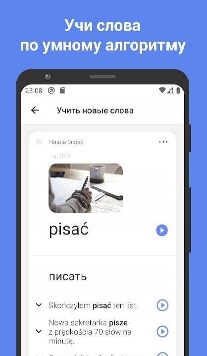 ReWord - Learn Polish with flashcards! screenshot 1
