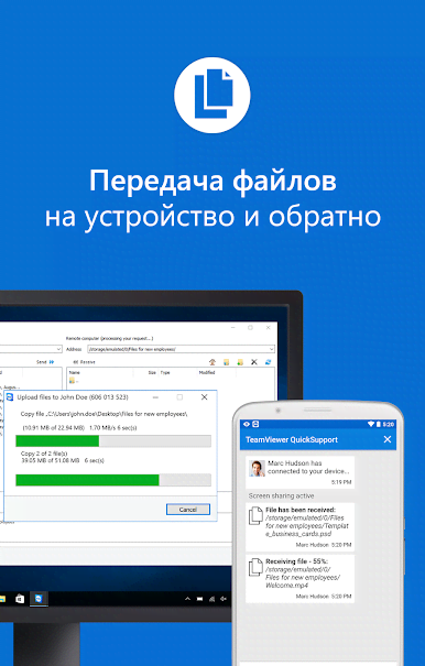 TeamViewer screenshot 3