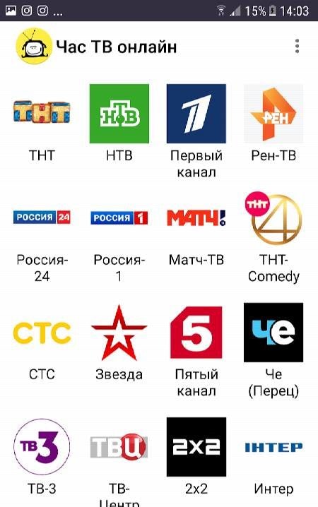 Hour of TV Online screenshot 2