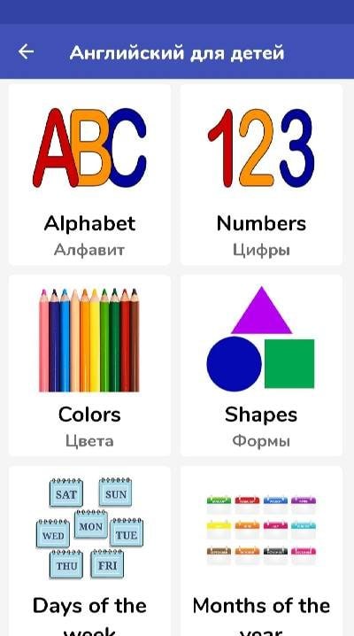 English For Kids screenshot 1