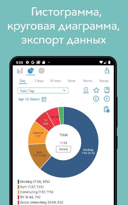 ATracker – Time Tracking Screenshot 2