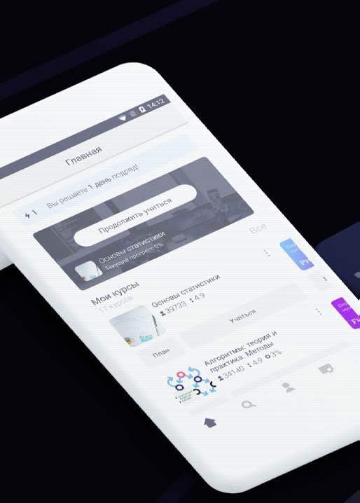 Stepik: Free Courses Screenshot 2