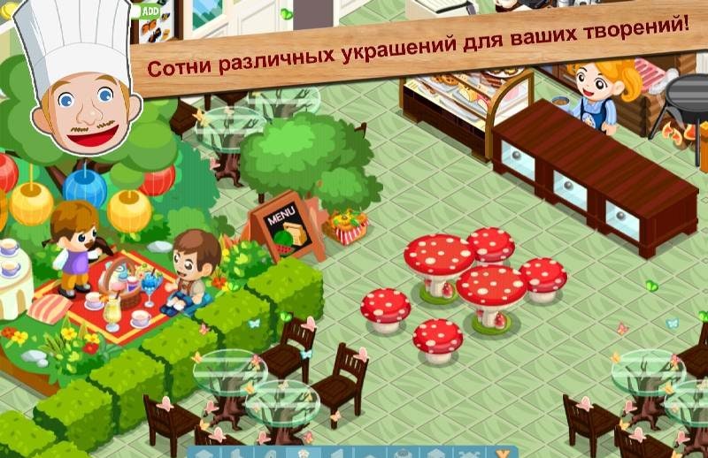 Restaurant Story™ gameplay screenshot 3