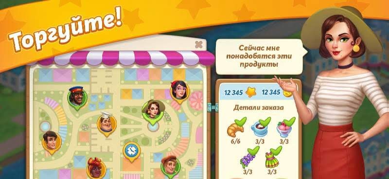 Paris: City Adventure screenshot 2