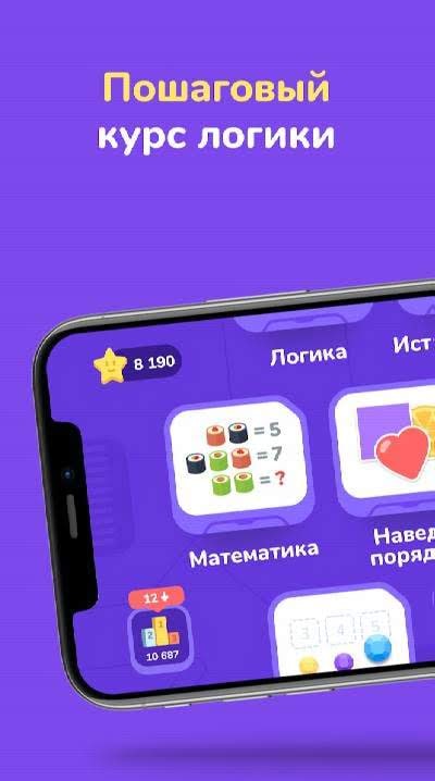 Logic Games and Puzzles Screenshot 2
