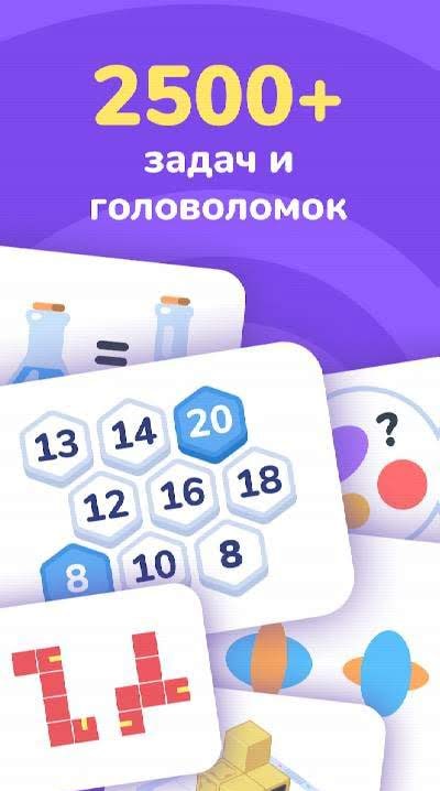 Logic Games and Puzzles Screenshot 1
