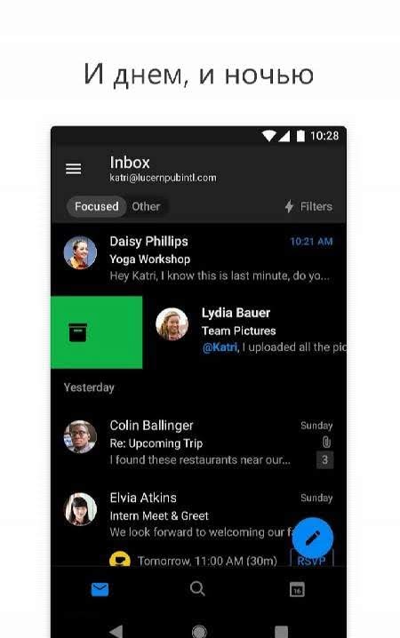 Microsoft Outlook screenshot 2
