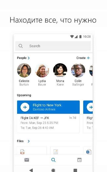 Microsoft Outlook screenshot 4