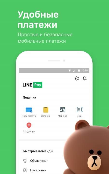LINE: Calls & Messages screenshot 3