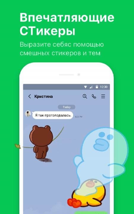 LINE: Calls & Messages screenshot 2