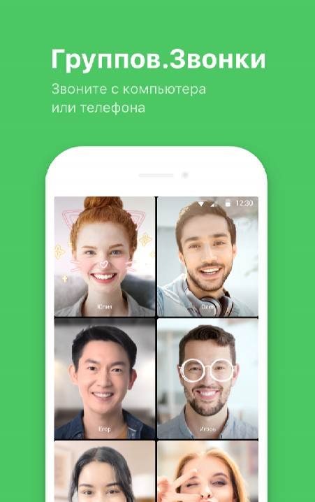 LINE: Calls & Messages screenshot 4