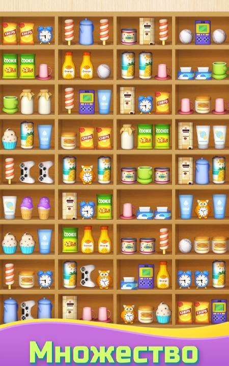 Goods Triple Match: Sorting 3D screenshot 4