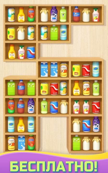 Goods Triple Match: Sorting 3D screenshot 2