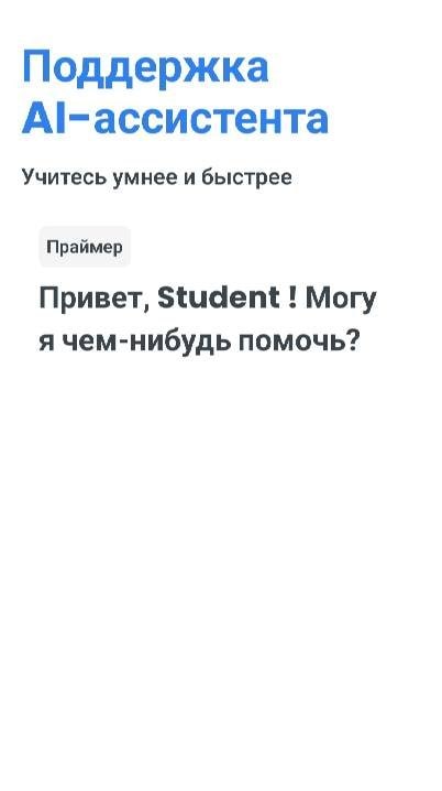 Primer | Adaptive Learning screenshot 4