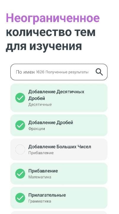 Primer | Adaptive Learning screenshot 3