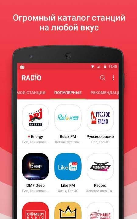 Radio Screenshot 2