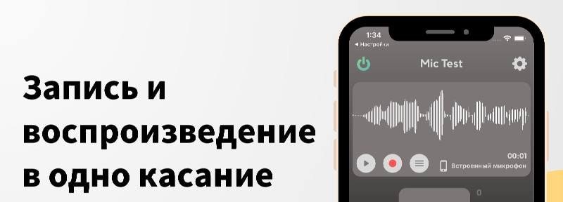 Mic Test - Instant audio check screenshot 3