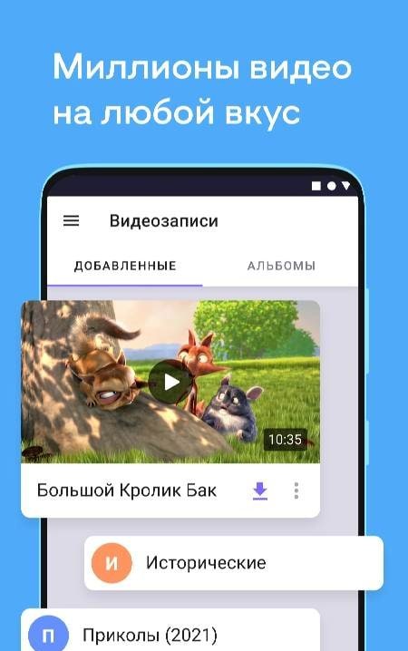 Video for VK (Download VK Video) screenshot 1