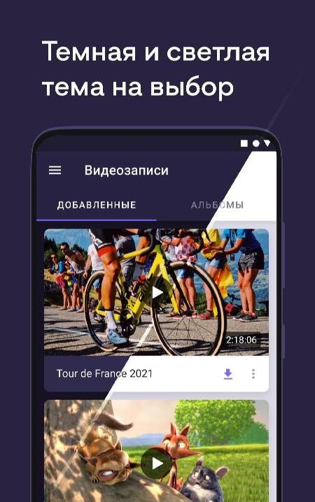 Video for VK (Download VK Video) screenshot 3