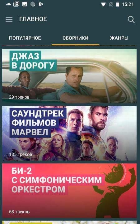 Zaycev.Net screenshot 2
