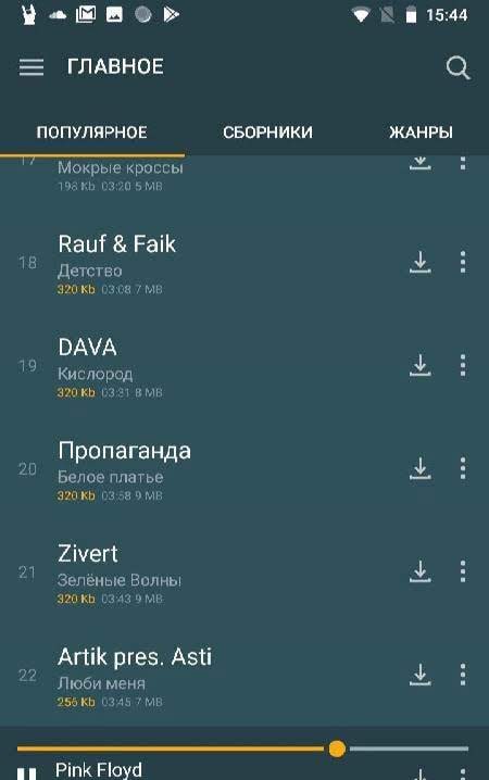 Zaycev.Net screenshot 1