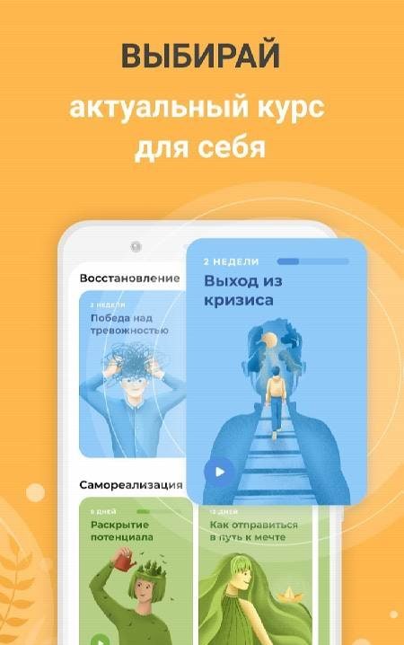 UpLife: Mental Health Therapy screenshot 4