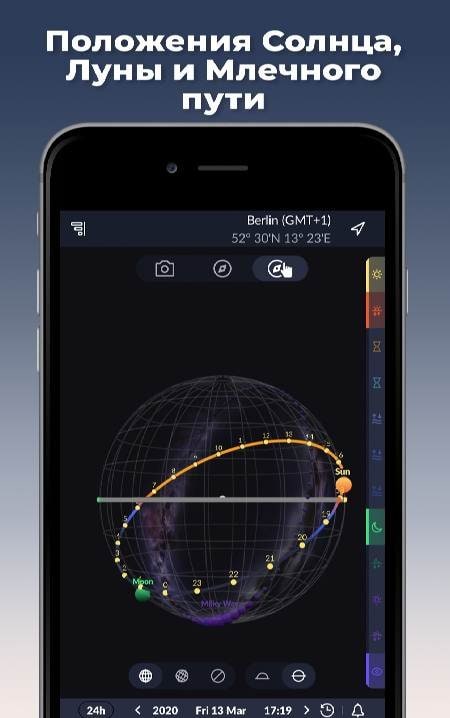 Ephemeris: Sun and Moon Seeker screenshot 3