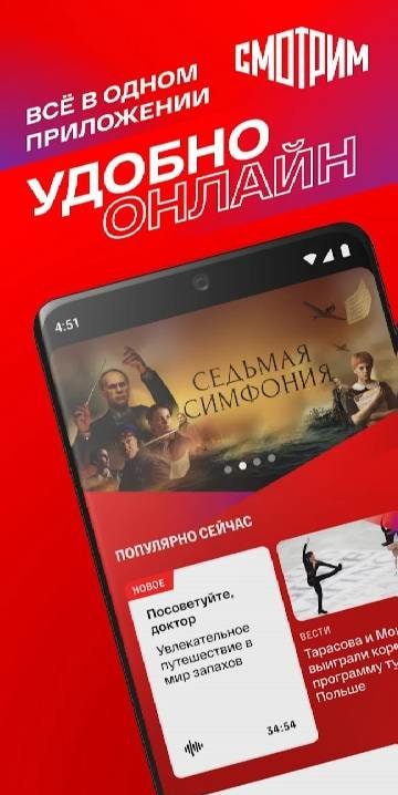 SEE IT IN ACTION. Russia, TV and radio screenshot 1