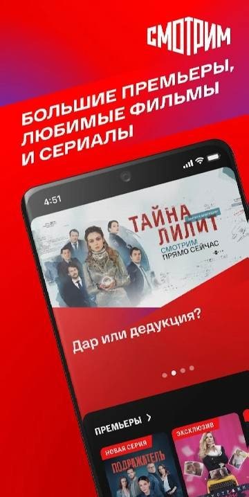LOOK. Russia, TV and Radio screenshot 3