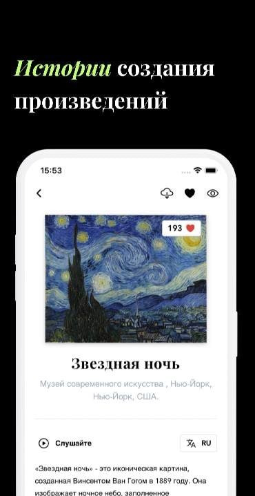 Artify: Explore Art History screenshot 4
