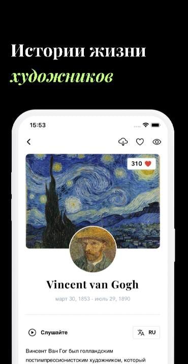 Artify: Explore Art History screenshot 3