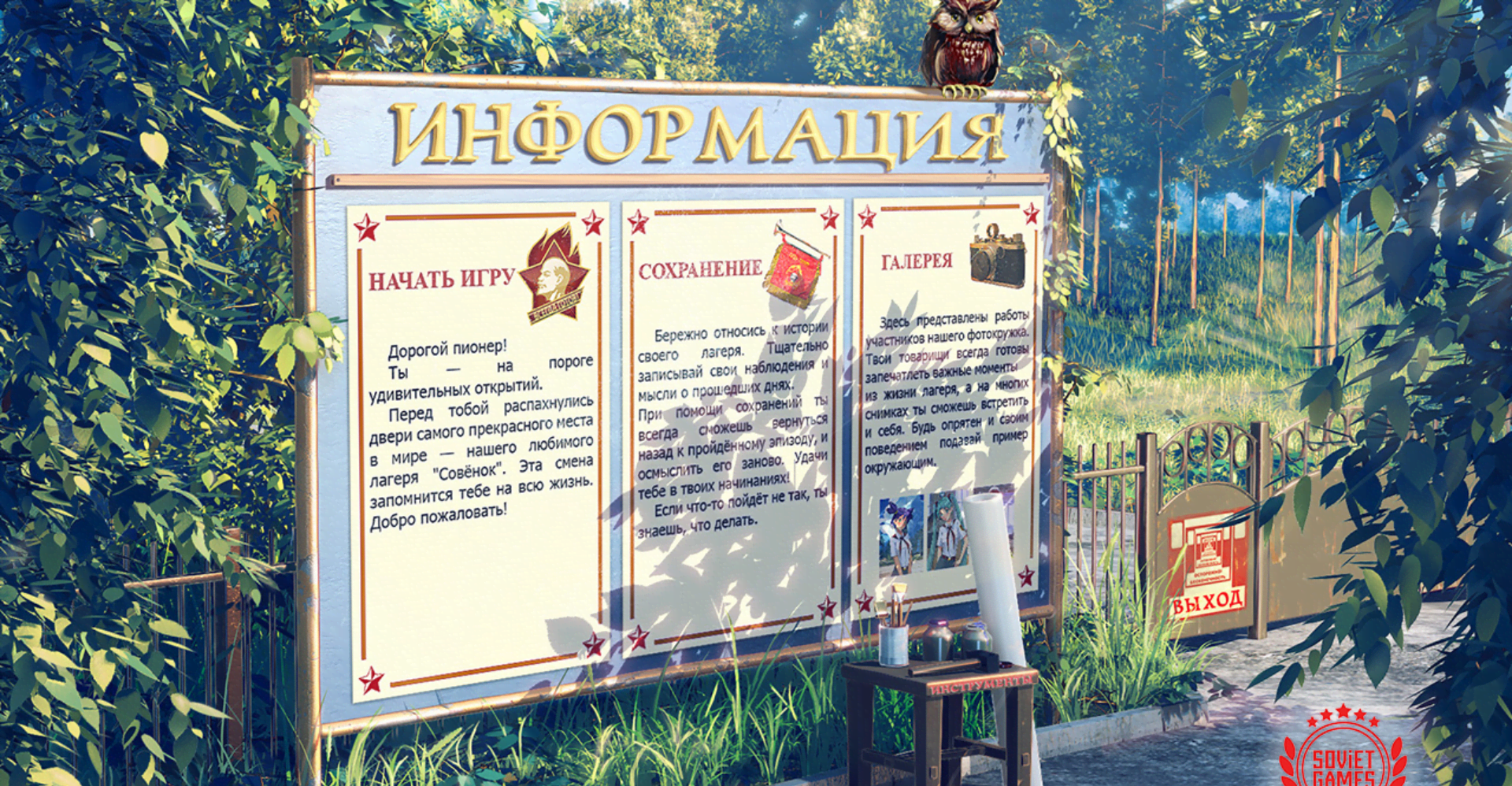 Endless Summer gameplay screenshot 1