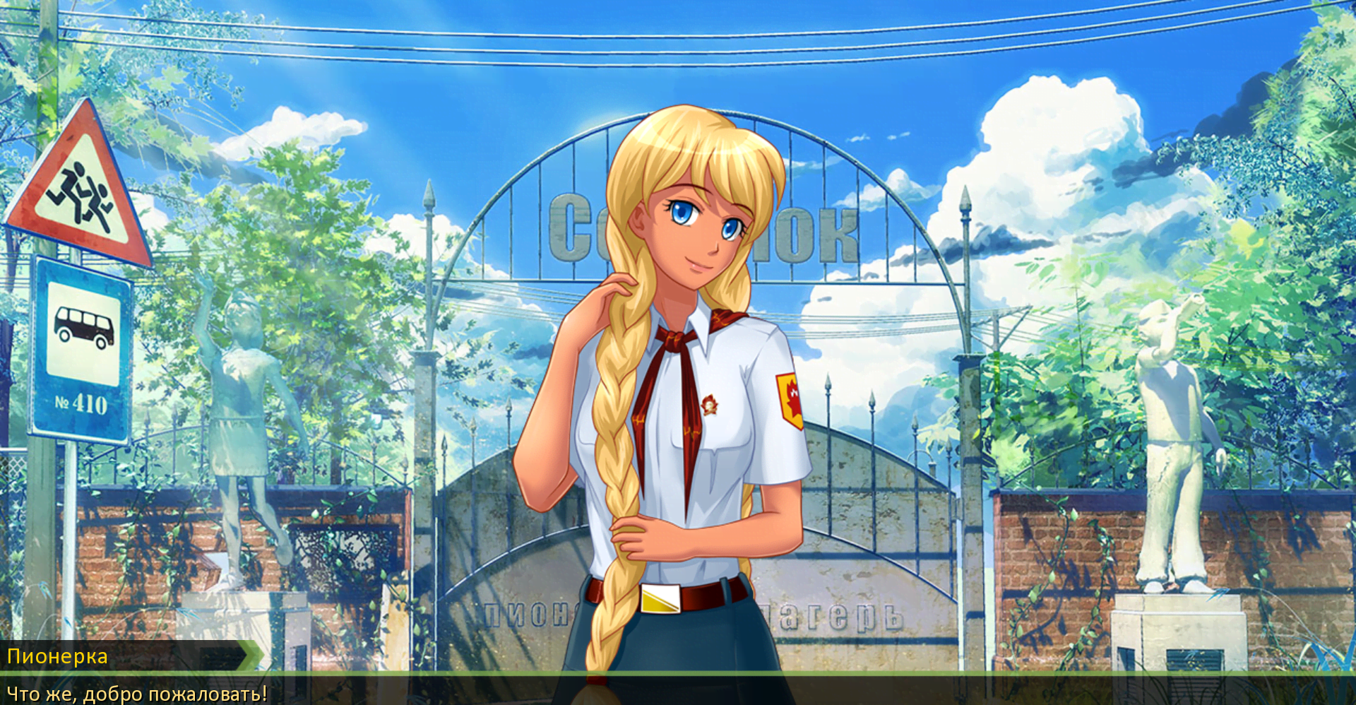 Endless Summer gameplay screenshot 3