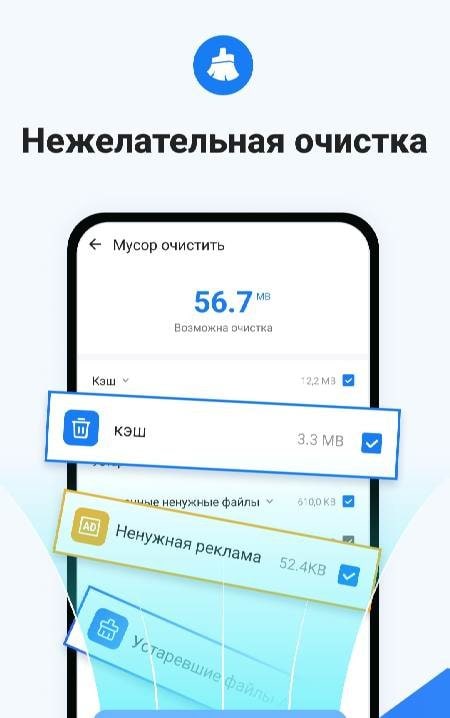 Junk Cleaner - Ora Phone Master screenshot 1