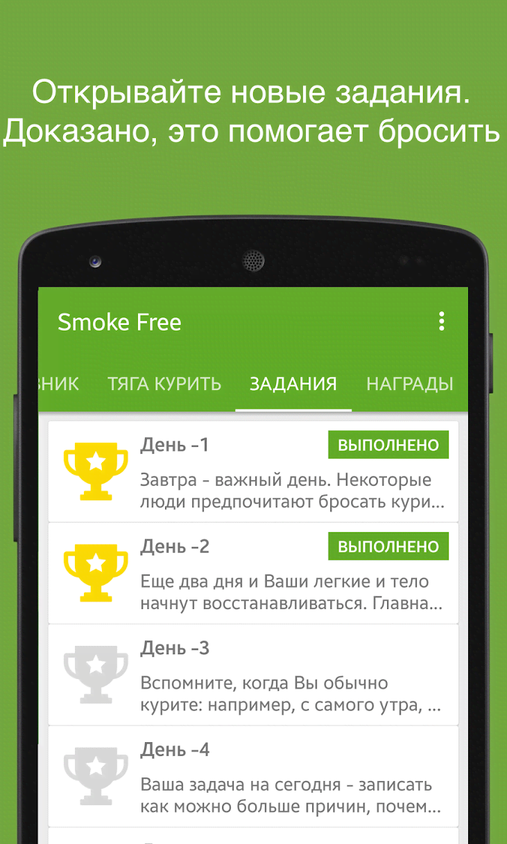 Smoke Free: Quit Smoking Now screenshot 4