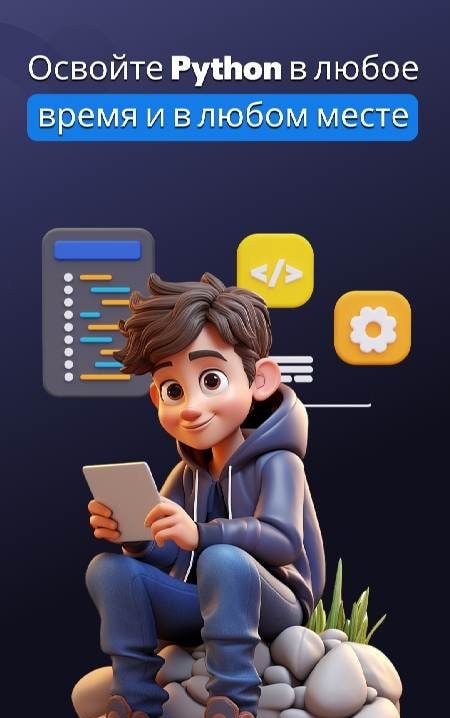 Python Master - Learn to Code Screenshot 1