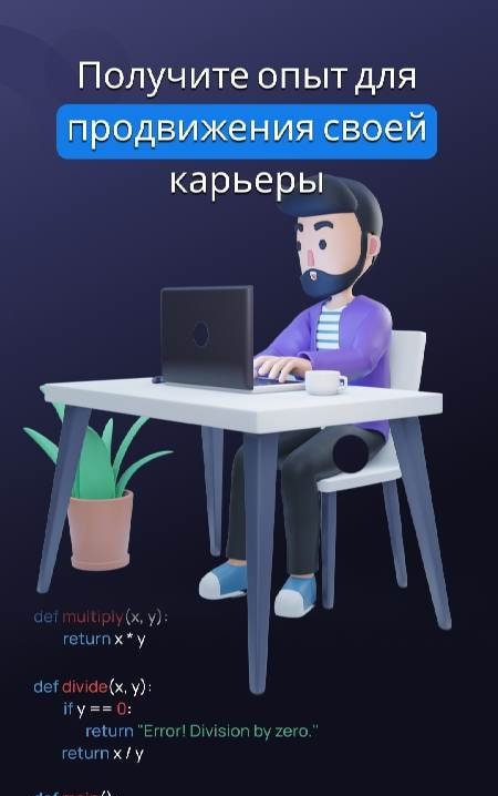 Python Master - Learn to Code Screenshot 3