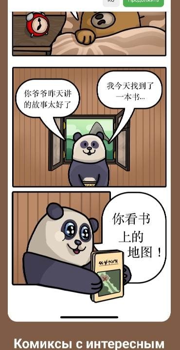 ChineseG: Learn Mandarin, Fun Screenshot 4