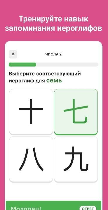 ChineseG: Learn Mandarin, Fun Screenshot 1