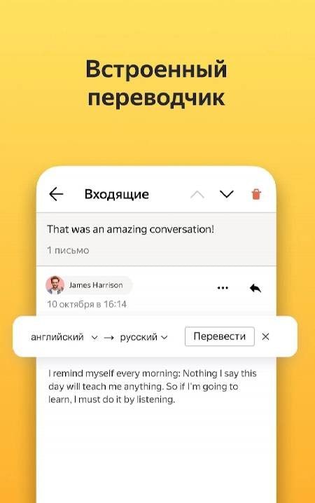 Yandex Mail screenshot 4
