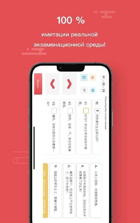 PASS HSK - Study, Mock HSK exam screenshot 4