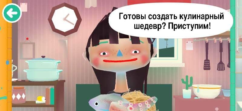 Toca Kitchen 2 screenshot 1