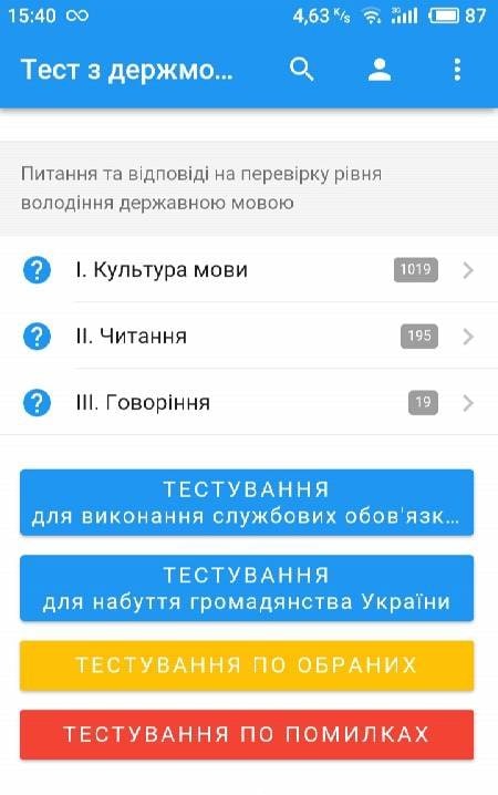 Dержмови Test preview 1