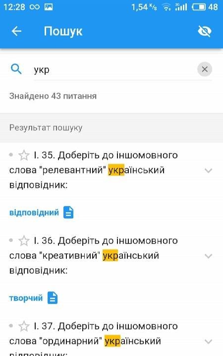 Dержмови Test preview 3