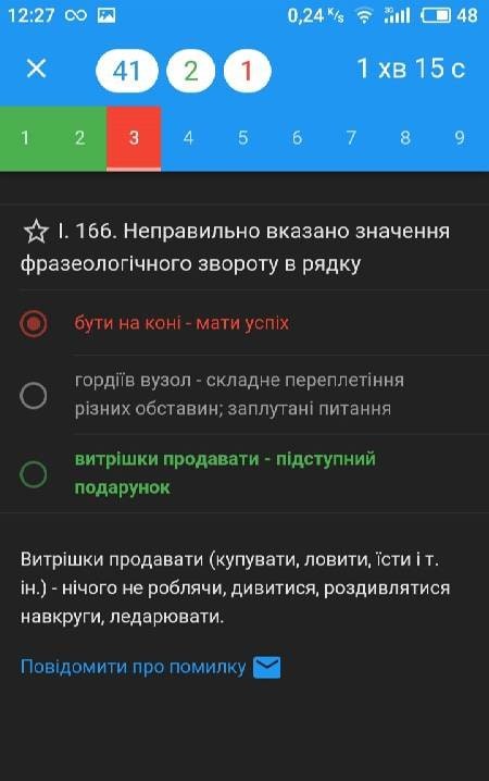 Dержмови Test preview 4