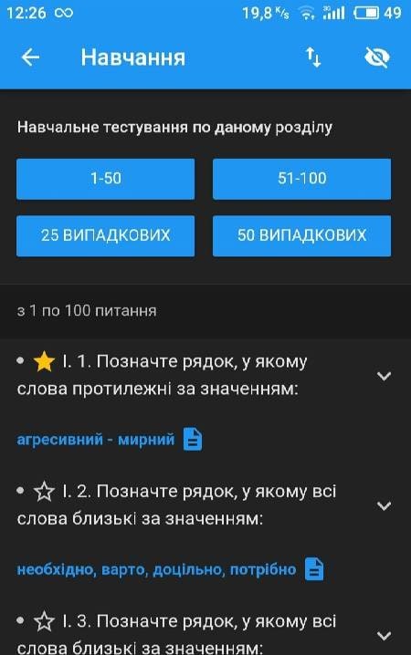 Dержмови Test preview 2