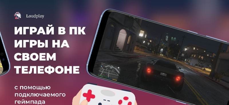 Loudplay Screenshot 2